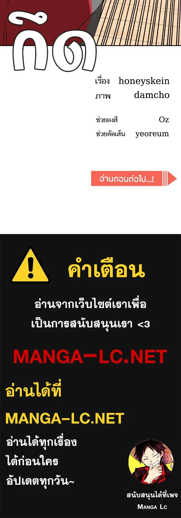 โชคชะตานำพารัก ตอนที่ 50 นี่ รูปที่ 138