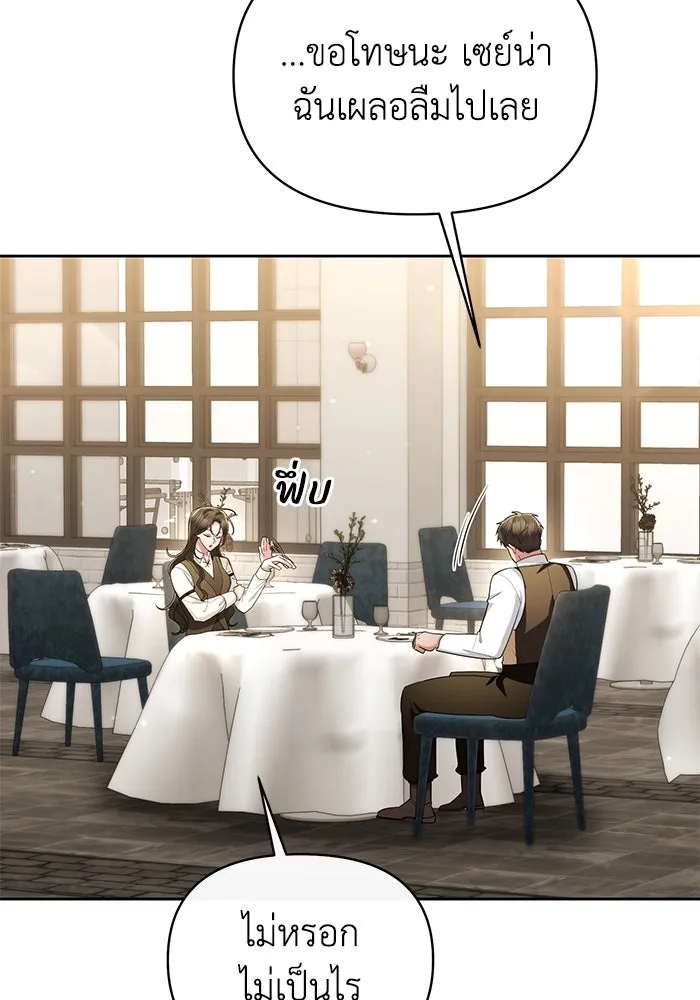 อยู่ดี ๆ ก็มีนางเอกนิยายเป็นเพื่อนบ้าน ตอนที่ 36 รูปที่ 16