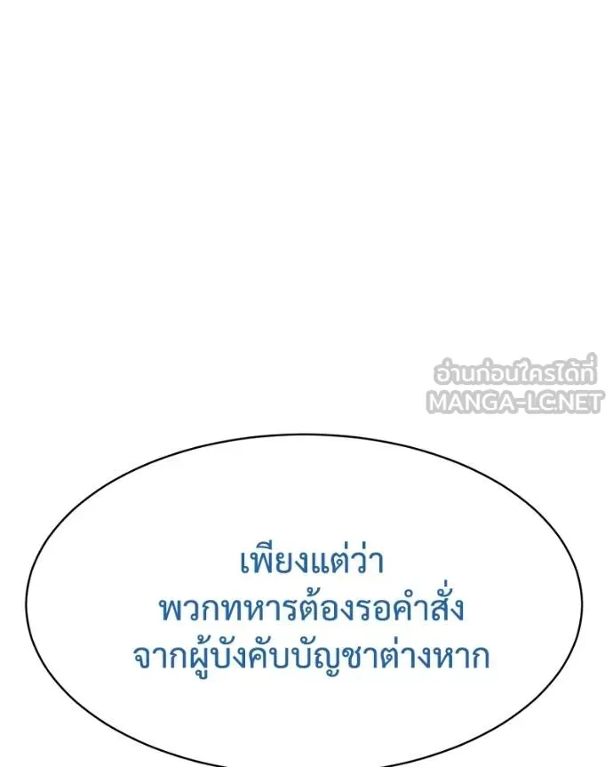 Baek XX ตอนที่ 104 รูปที่ 33