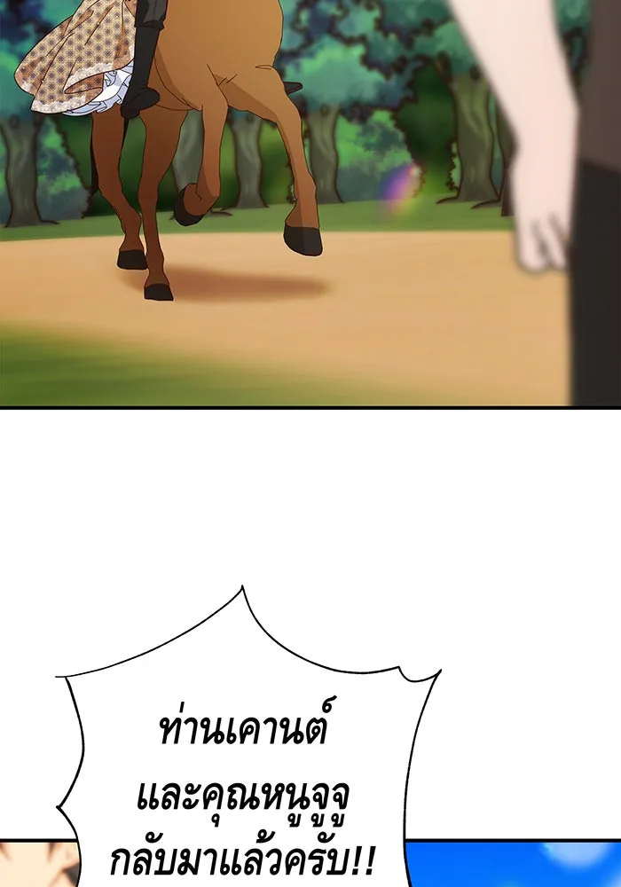 นางร้ายที่ไหนจะมีคุณธรรม ตอนที่ 52 รูปที่ 79