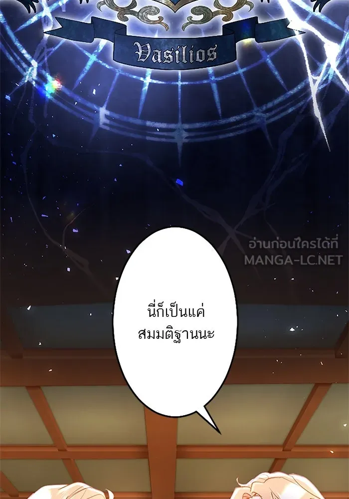 คุณหนูย้อนเวลามาเป็นอัศวิน ตอนที่ 77 รูปที่ 96