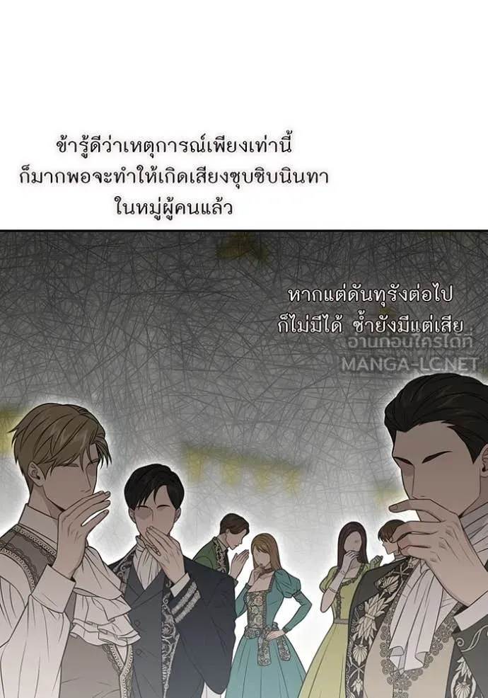 ห้องนอนลับ ตอนที่ 150 รูปที่ 122