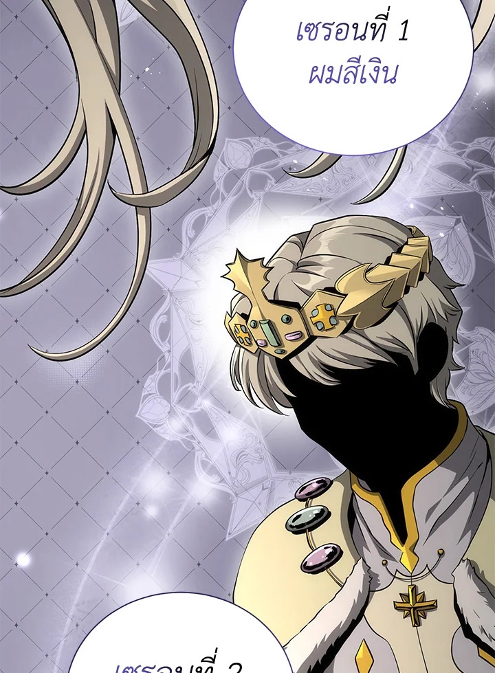 พลทหารโครงกระดูกผู้ม ตอนที่ 159 รูปที่ 85