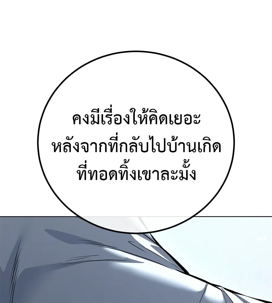 มัจจุราชชุดแดง ตอนที่ 55 รูปที่ 161