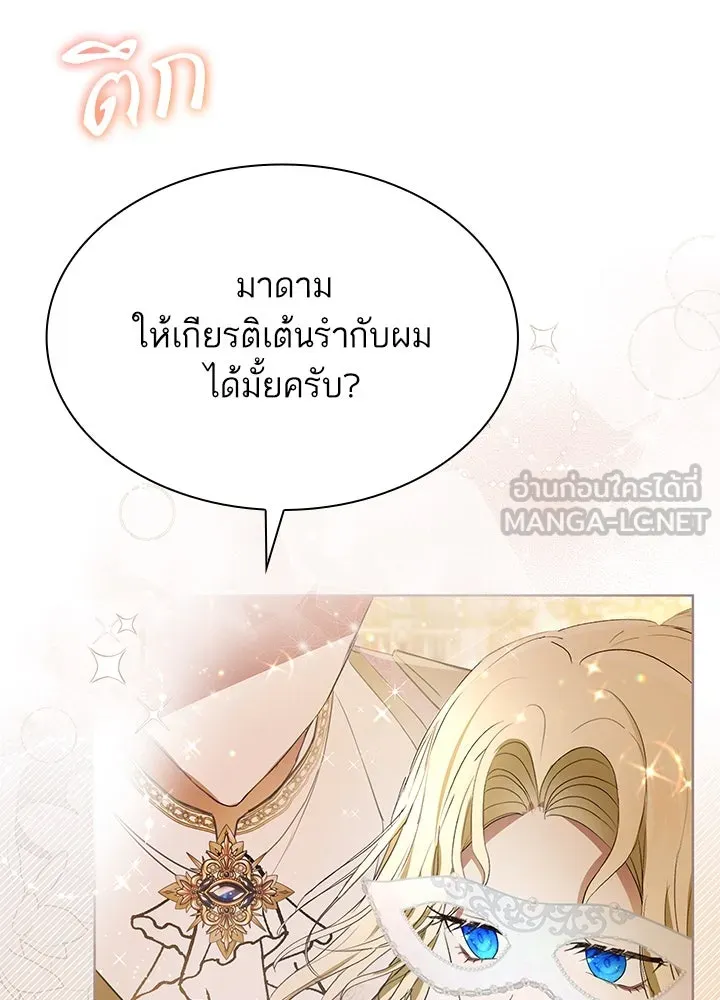 อดีตภรรยาของพระเอกหนุ่มจอมคลั่งรัก ตอนที่ 38 รูปที่ 51