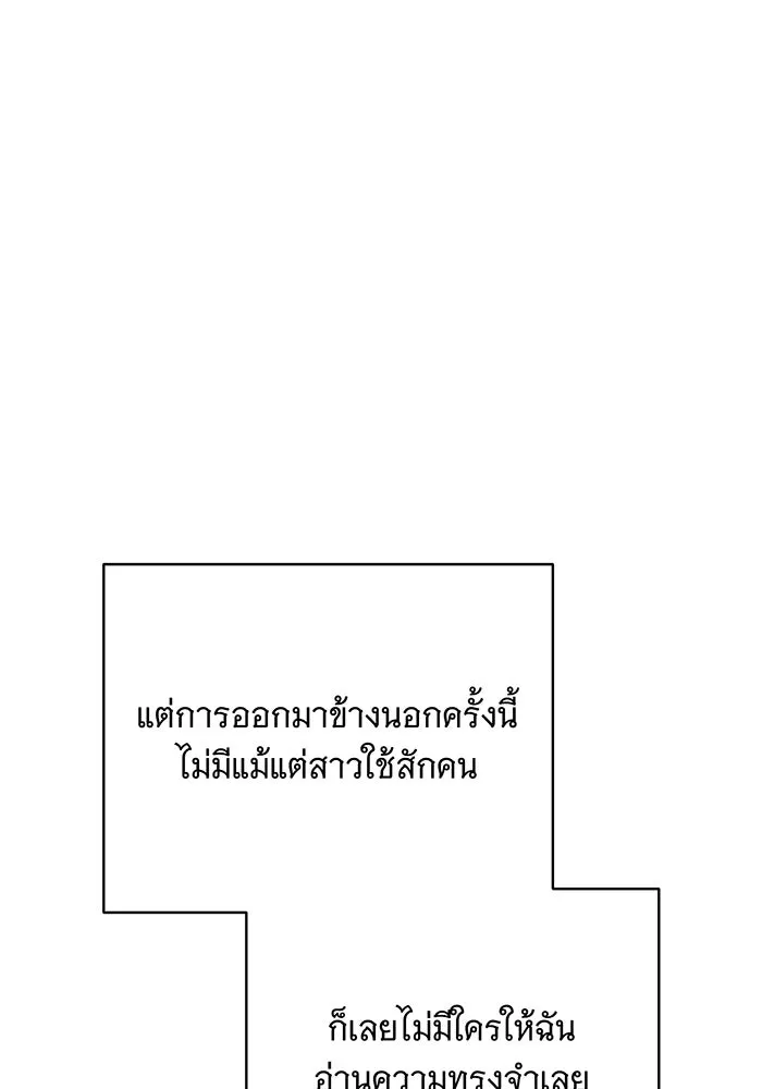 แกล้งตายให้หายแค้น ตอนที่ 23 รูปที่ 106