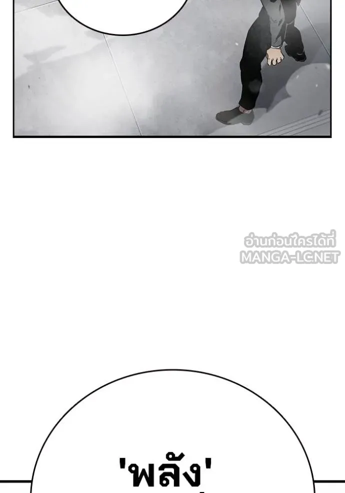 มหาสงครามคนแกร่ง ตอนที่ 41 รูปที่ 75