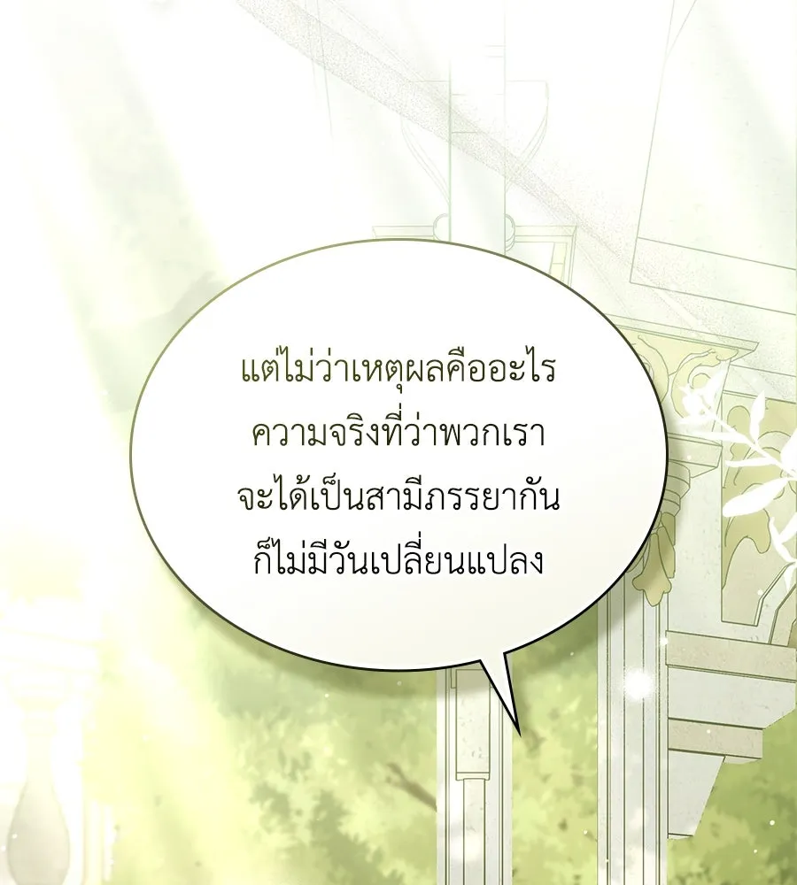 เล่ห์รักชนชั้นสูง ตอนที่ 60 รูปที่ 82