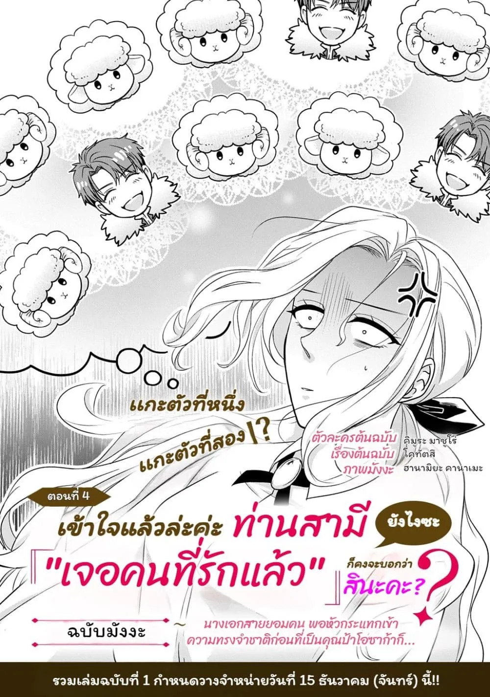 Manga-lc-com อ่านมังงะ อ่านการ์ตูน ออนไลน์ ฟรี Wakatte Imasu Yo Danna-sama. Douse “Aisuru Hito Ga Dekita” T ตอนที่ 1 2 3 4 5 6 7 8 9 10 11 12 13 14 ฟรี ไม่มีโฆษณา Manga-lc - อ่าน มังงะ อ่าน การ์ตูน ออนไลน์ อ่านมังงะ ฟรี