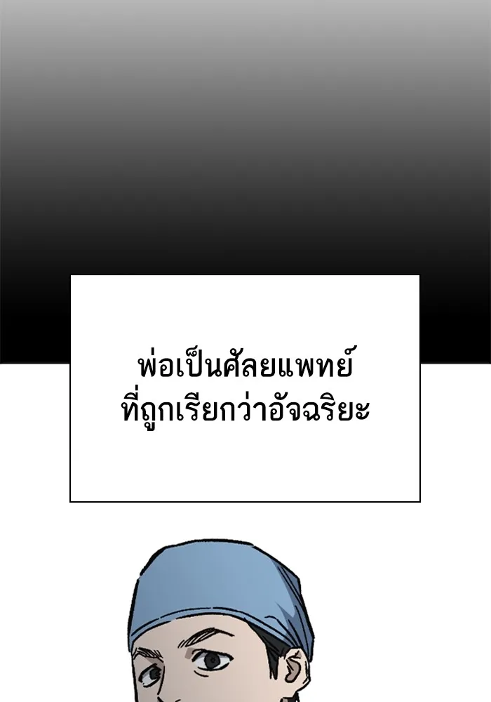 Study Group ตอนที่ 116 รูปที่ 40