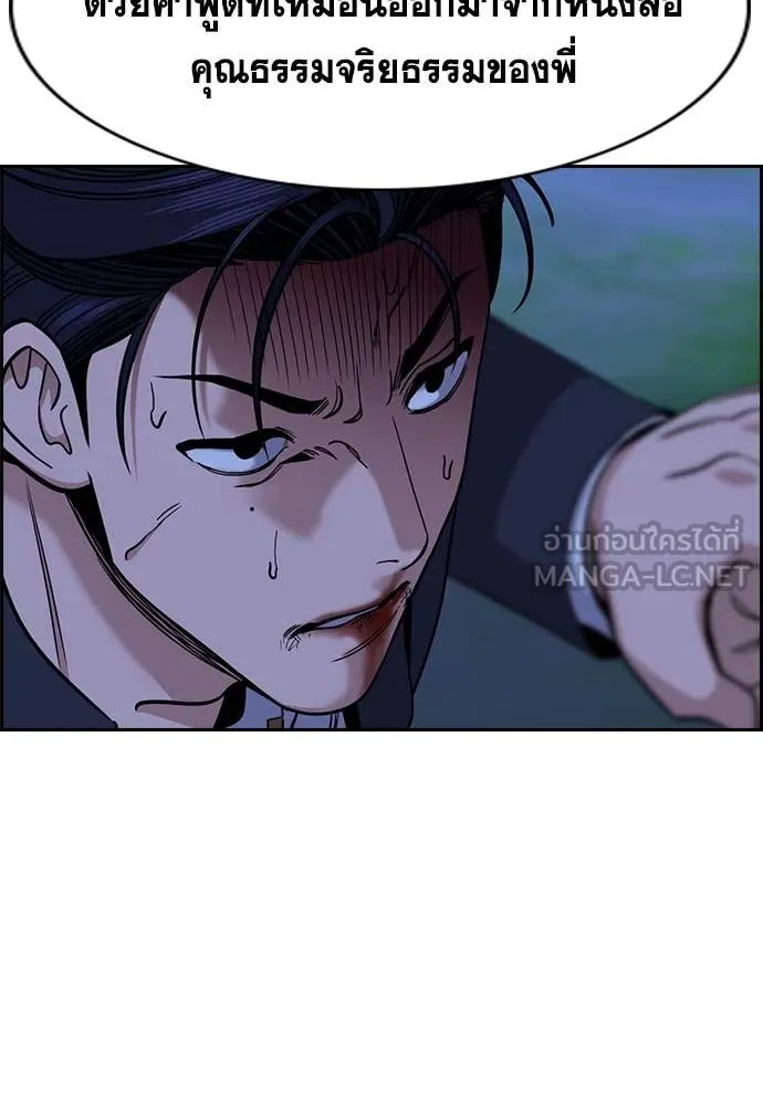 การศึกษาที่แท้จริง ตอนที่ 220 รูปที่ 5