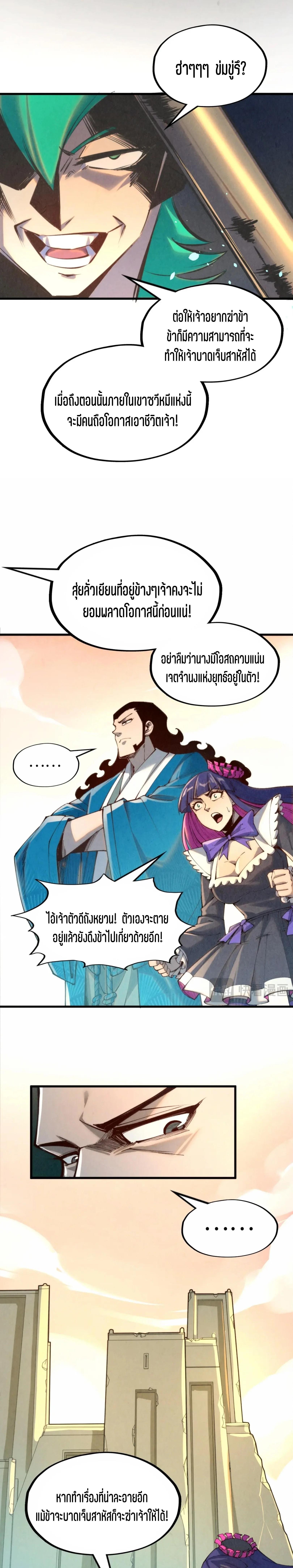 Manga-lc-com อ่านมังงะ อ่านการ์ตูน ออนไลน์ ฟรี The Eternal Supreme ตอนที่ 1 2 3 4 5 6 7 8 9 10 11 12 13 14 ฟรี ไม่มีโฆษณา Manga-lc - อ่าน มังงะ อ่าน การ์ตูน ออนไลน์ อ่านมังงะ ฟรี