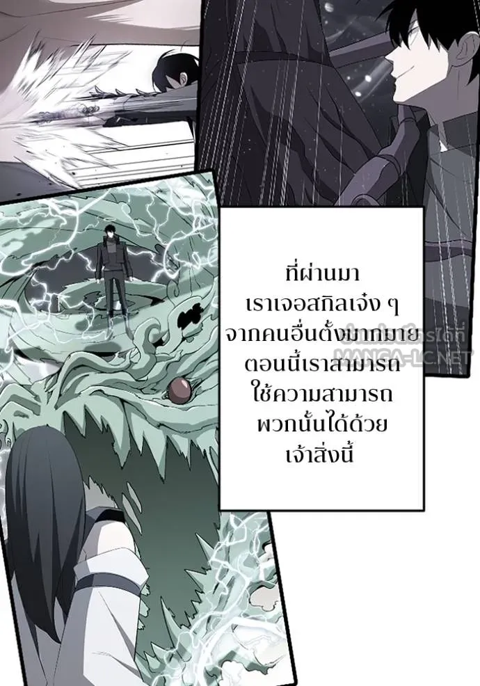 โคตรอาวุธลับ ตอนที่ 35 รูปที่ 24