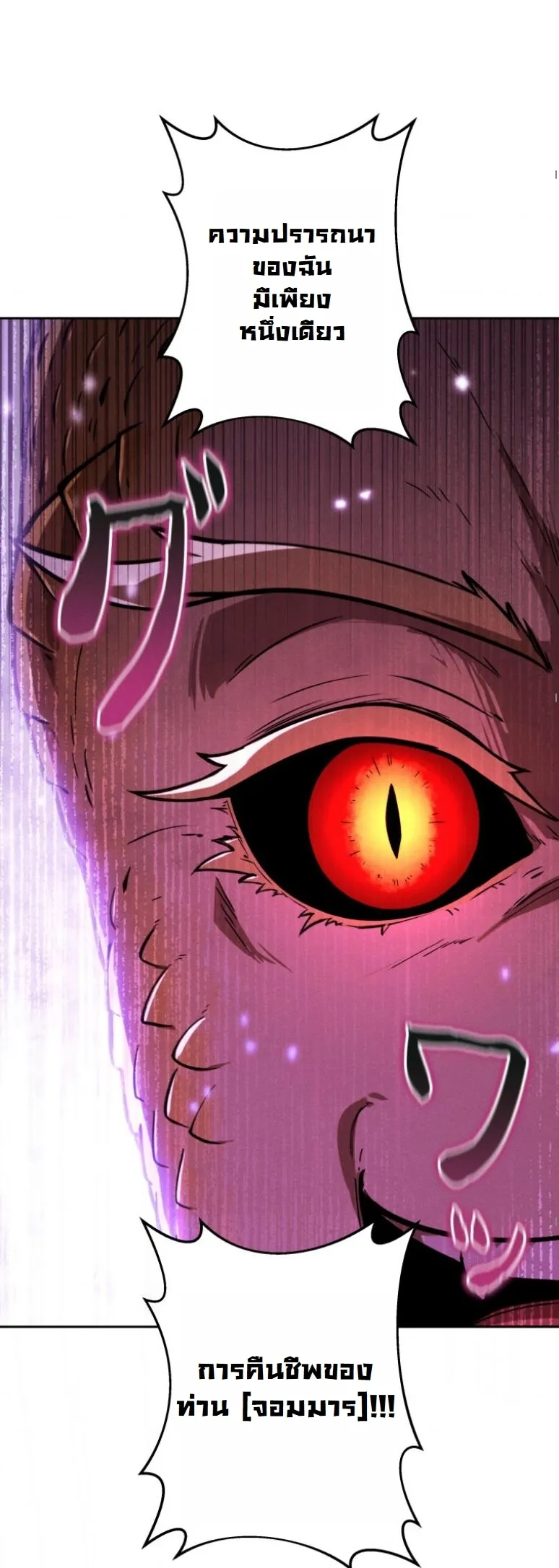 Dungeon Gourmet อ_ศว_นเป_บพ_สดาร เปล_ยนม_งกรให_เป_นเมน_เด_ด ตอนที่ ตอนที่ 20 รูปที่ 42