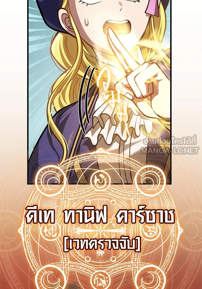 เอาชีวิตรอดในเกมฉบับคนเถื่อน ตอนที่ 113 พริตตี้ or เทสตี้ รูปที่ 96