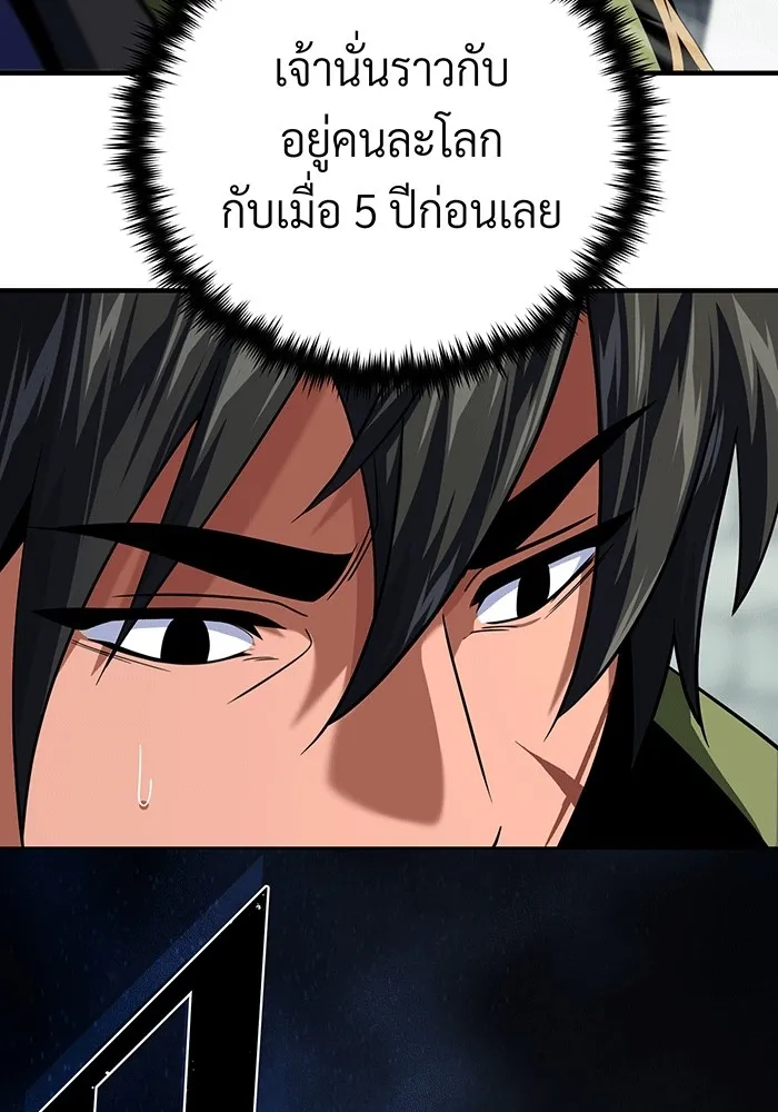 จอมเวทเกิดใหม่ในรอบ 66666 ปี ตอนที่ 139 รูปที่ 23