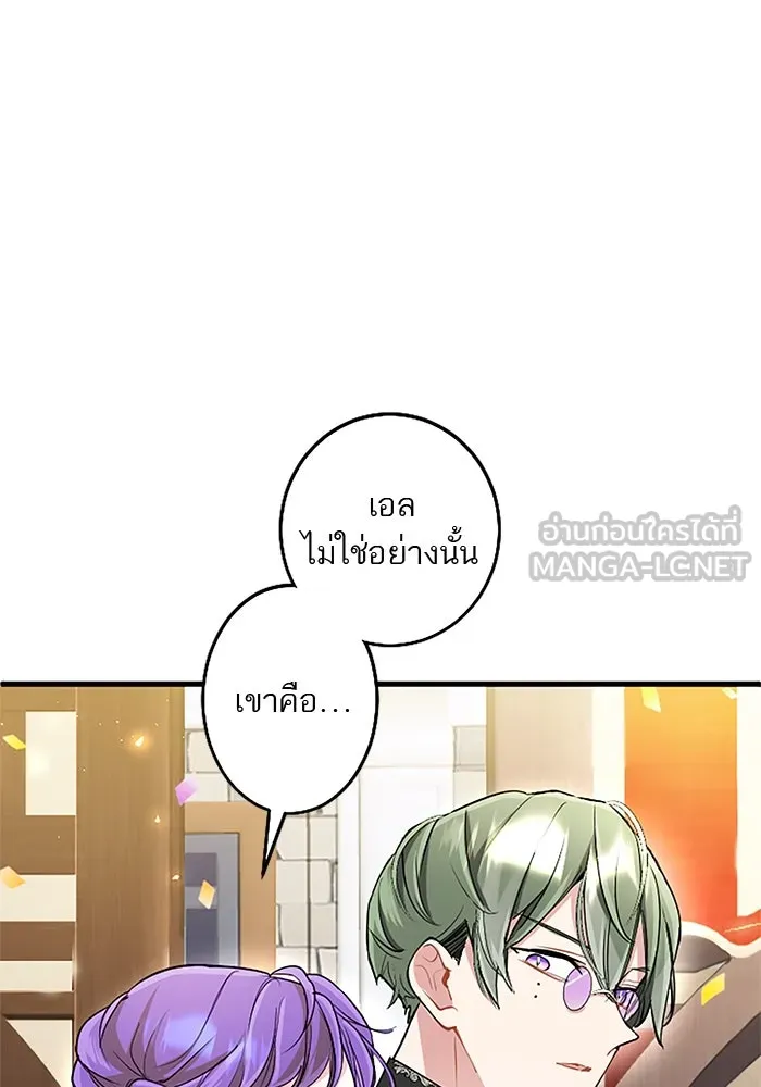 คุณหนูย้อนเวลามาเป็นอัศวิน ตอนที่ 91 รูปที่ 21