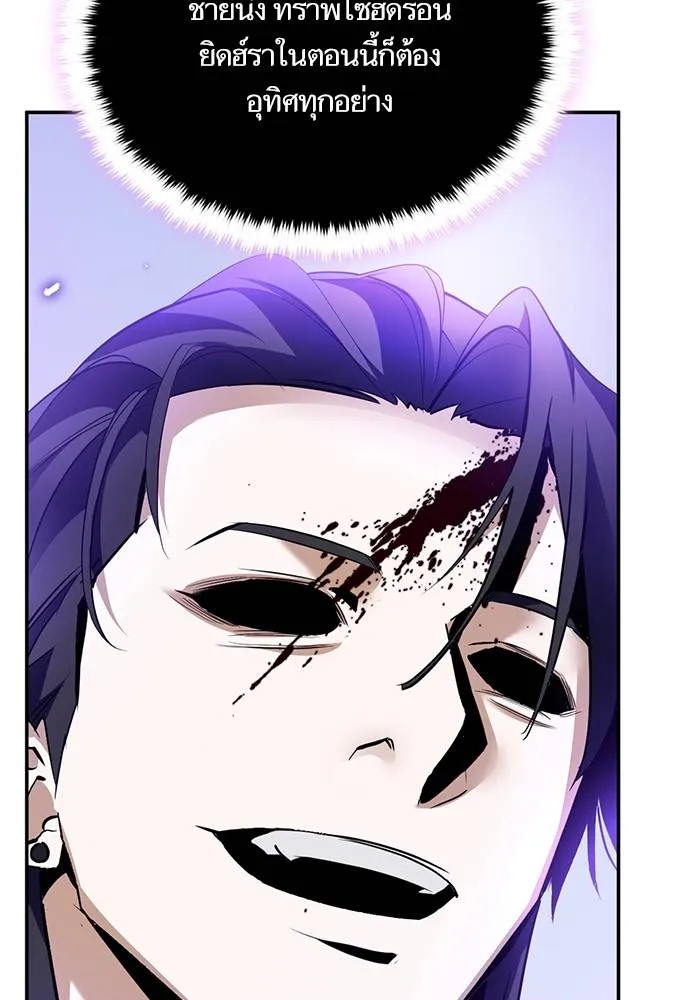 Return to Player ตอนที่ 164 รูปที่ 20