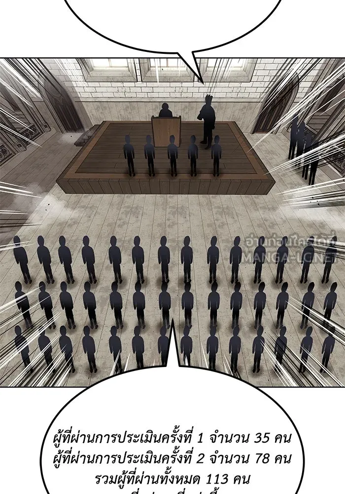 ชีวิตพลิกผันของลอร์ดผู้เกียจคร้าน ตอนที่ 8 คุณค่าของแต่ละคน รูปที่ 81