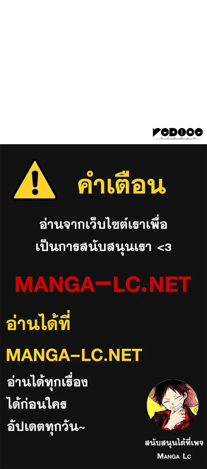 ผู้เล่นหน้าใหม่เลเวลแมกซ์ ตอนที่ 26 วิธีที่รอยัลเพลย์เยอร์เติบโตขึ รูปที่ 111