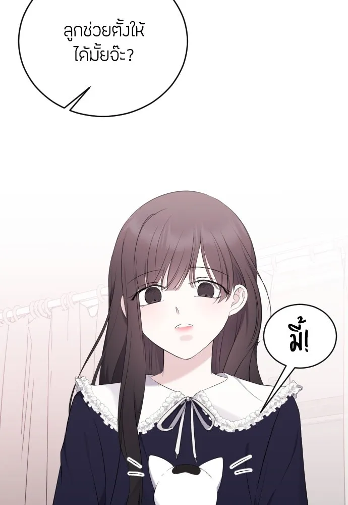 วิธีหนีตายจากนิยายโรคจิต ตอนที่ 20 รูปที่ 14