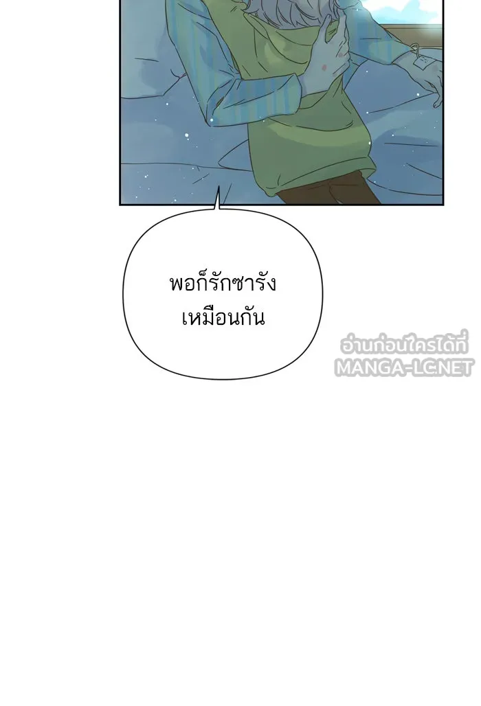 ฉันมันร้าย หรือเพราะโลกไม่น่ารัก ตอนที่ 93 รูปที่ 75