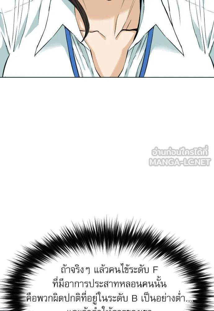 ดรูอิดแห่งสถานีโซล ตอนที่ 16 รูปที่ 132