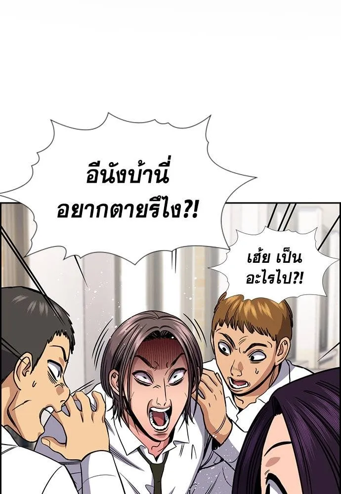 การศึกษาที่แท้จริง ตอนที่ 179 รูปที่ 2