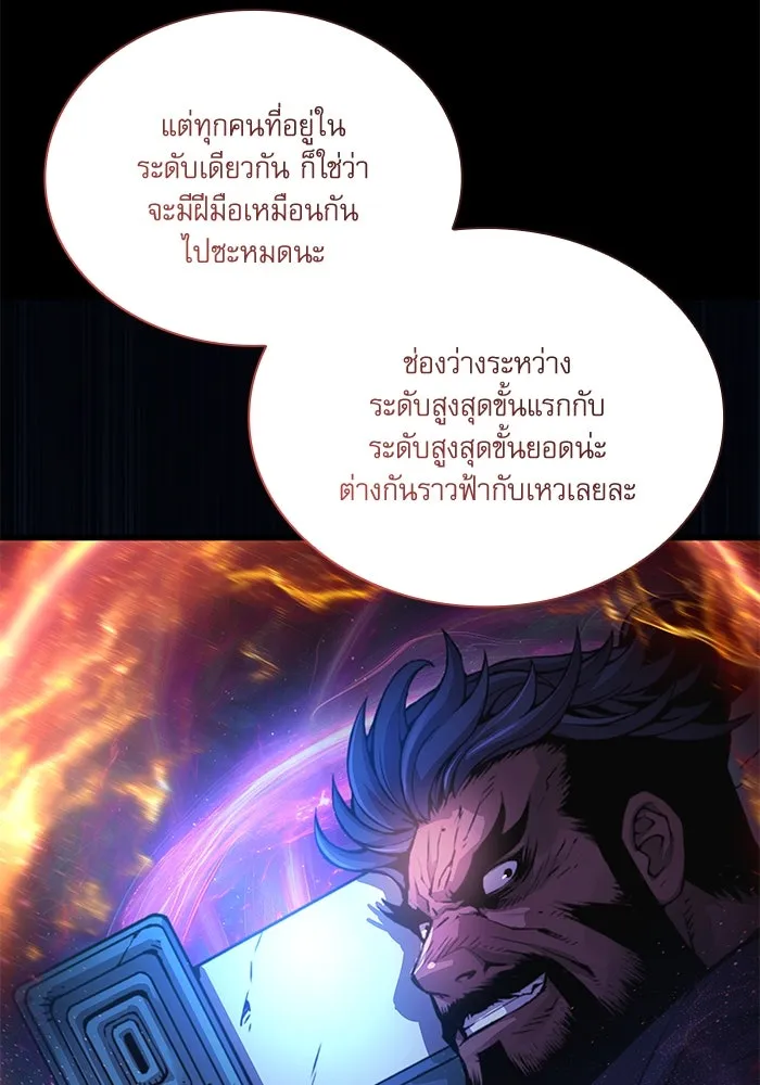 ลับลางลวง ตอนที่ 55 การคัดเลือกสมาชิก รูปที่ 28