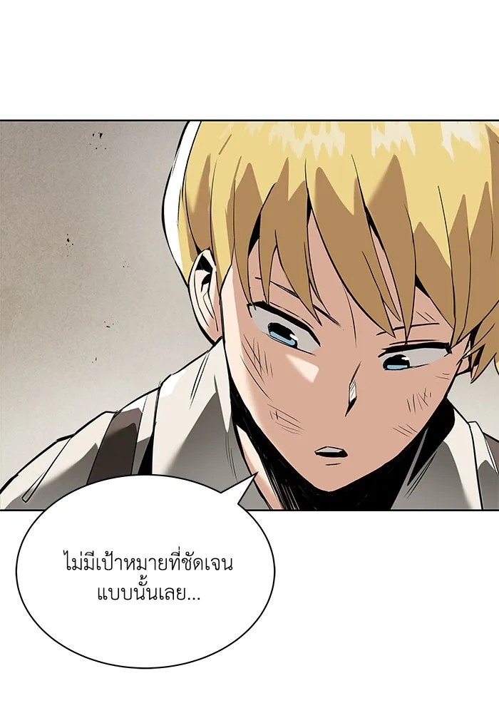 ชีวิตพลิกผันของลอร์ดผู้เกียจคร้าน ตอนที่ 17 หัวใจที่สั่นไหว รูปที่ 56