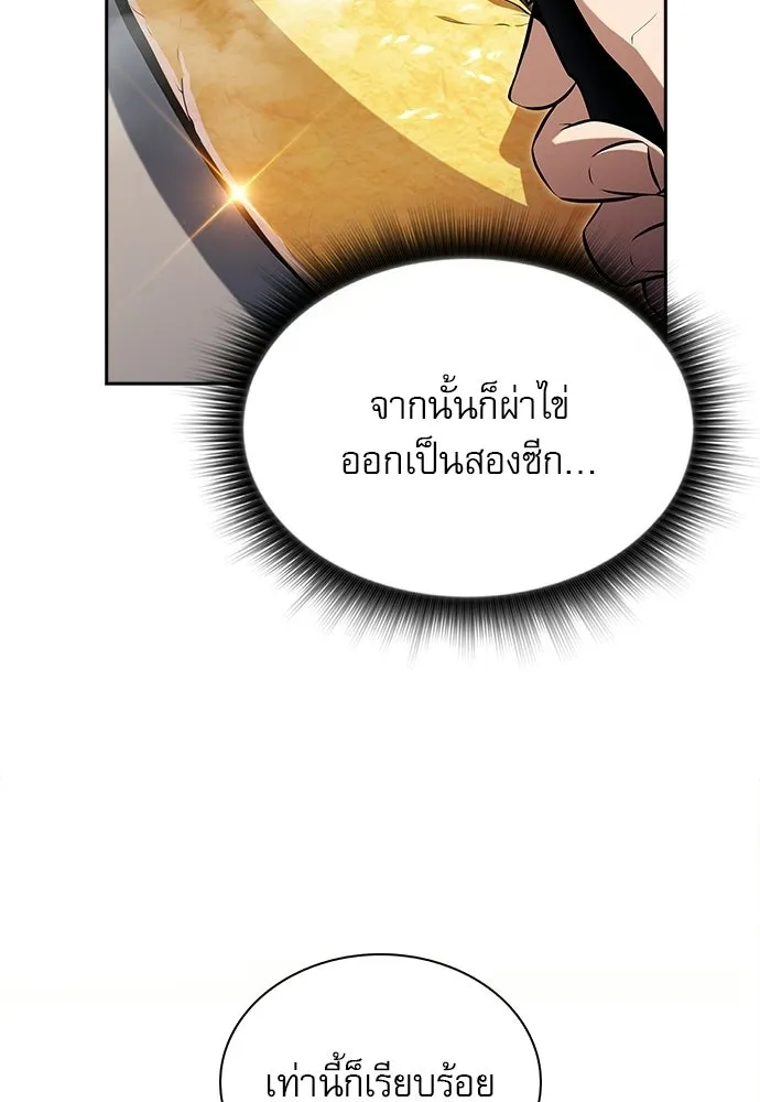 ครัวผู้กล้าท้าให้ชิม ตอนที่ 36 รูปที่ 100