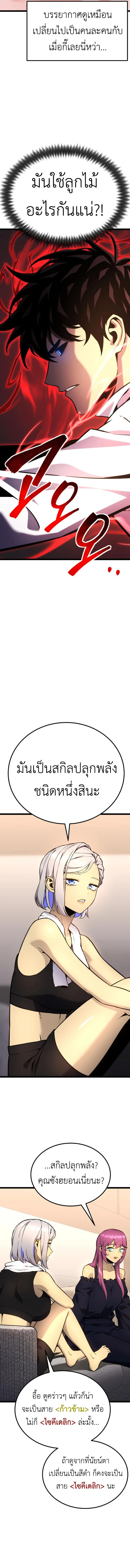 Artifact-Devouring Player เพลเยอร_ผ_กล_นก_นอาร_ต_แฟกต_ ตอนที่ ตอนที่ 16 รูปที่ 6