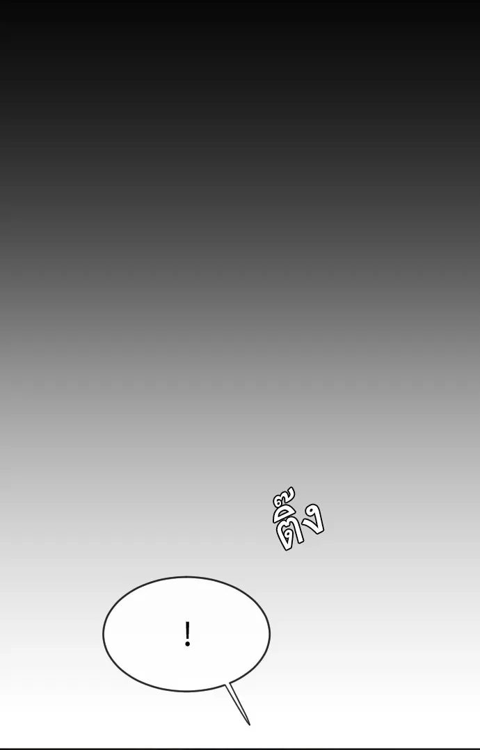 ยุคแห่งยอดมนุษย์ ตอนที่ 5 รูปที่ 88