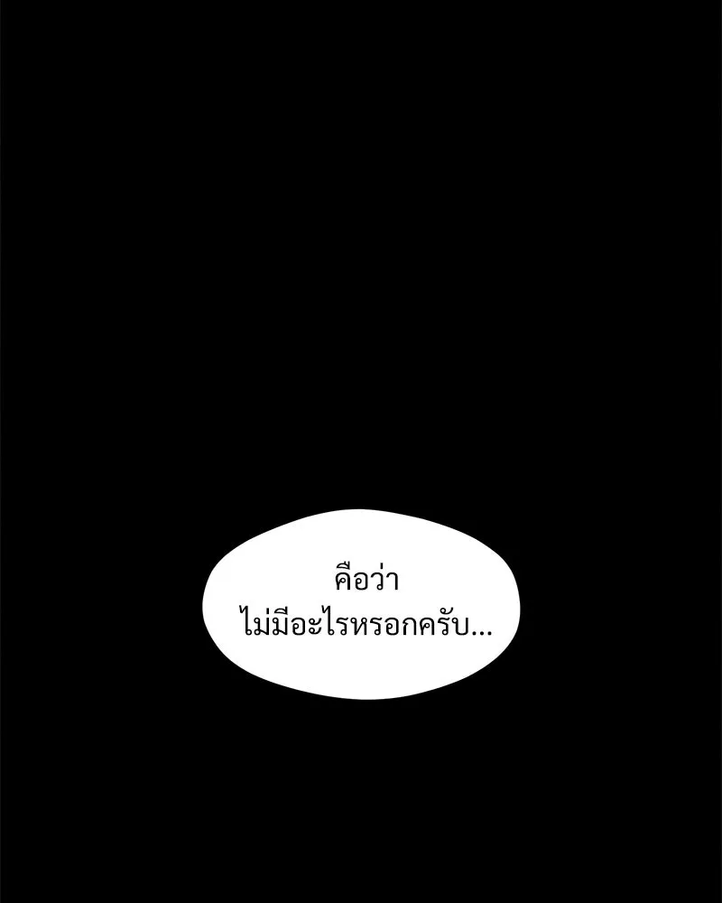 บุปผารุ่มราคะ ตอนที่ 102 รูปที่ 76
