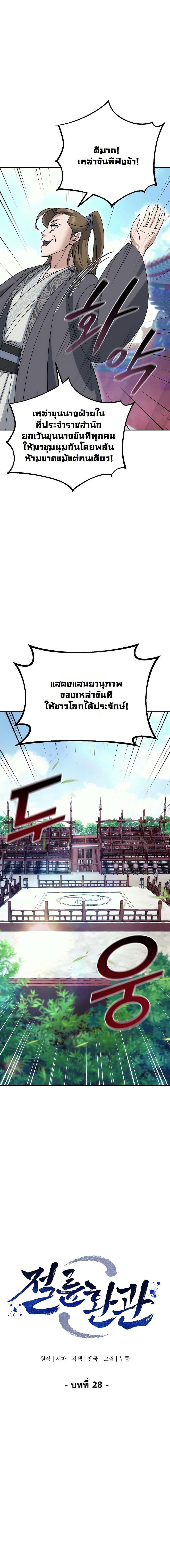 Manga-lc-com อ่านมังงะ อ่านการ์ตูน ออนไลน์ ฟรี The Eunuch’s Second Life ตอนที่ 1 2 3 4 5 6 7 8 9 10 11 12 13 14 ฟรี ไม่มีโฆษณา Manga-lc - อ่าน มังงะ อ่าน การ์ตูน ออนไลน์ อ่านมังงะ ฟรี