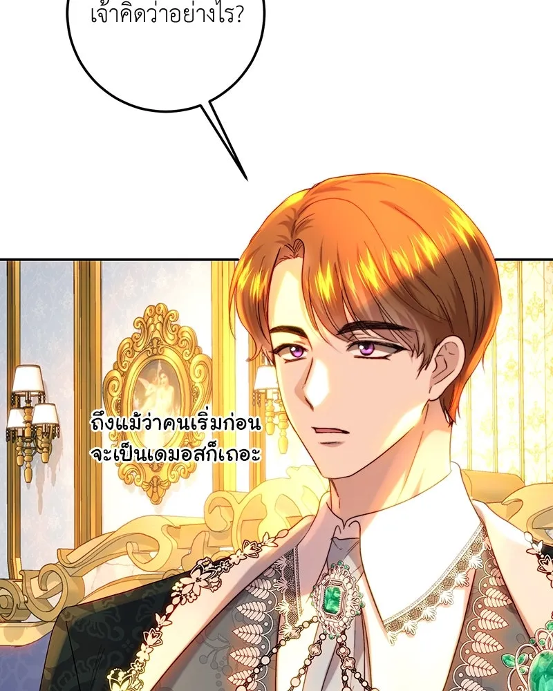 เจ้าหญิงคลั่งแห่งวังหลวง ตอนที่ 63 รูปที่ 73