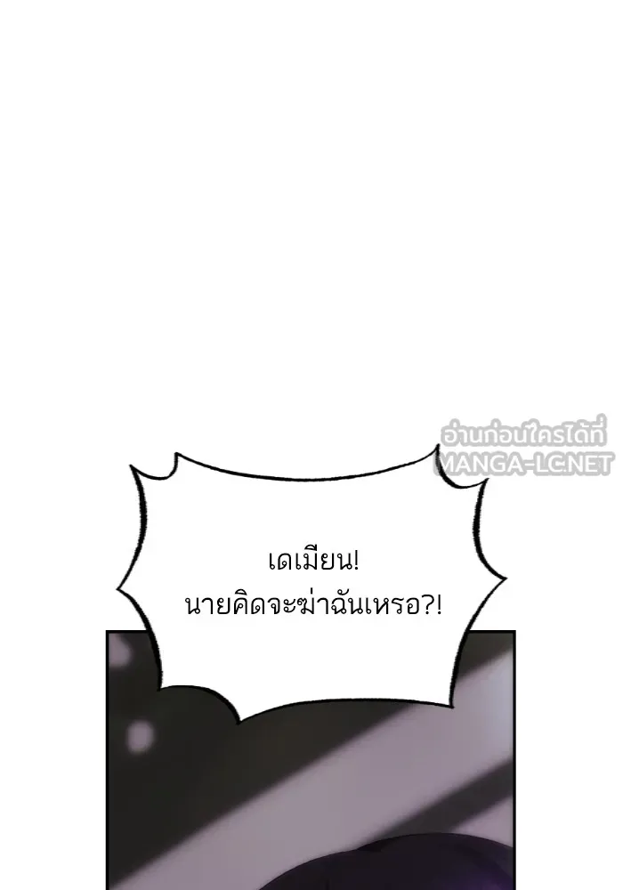 บุตรสาวของดยุกปีศาจ ตอนที่ 80 รูปที่ 81