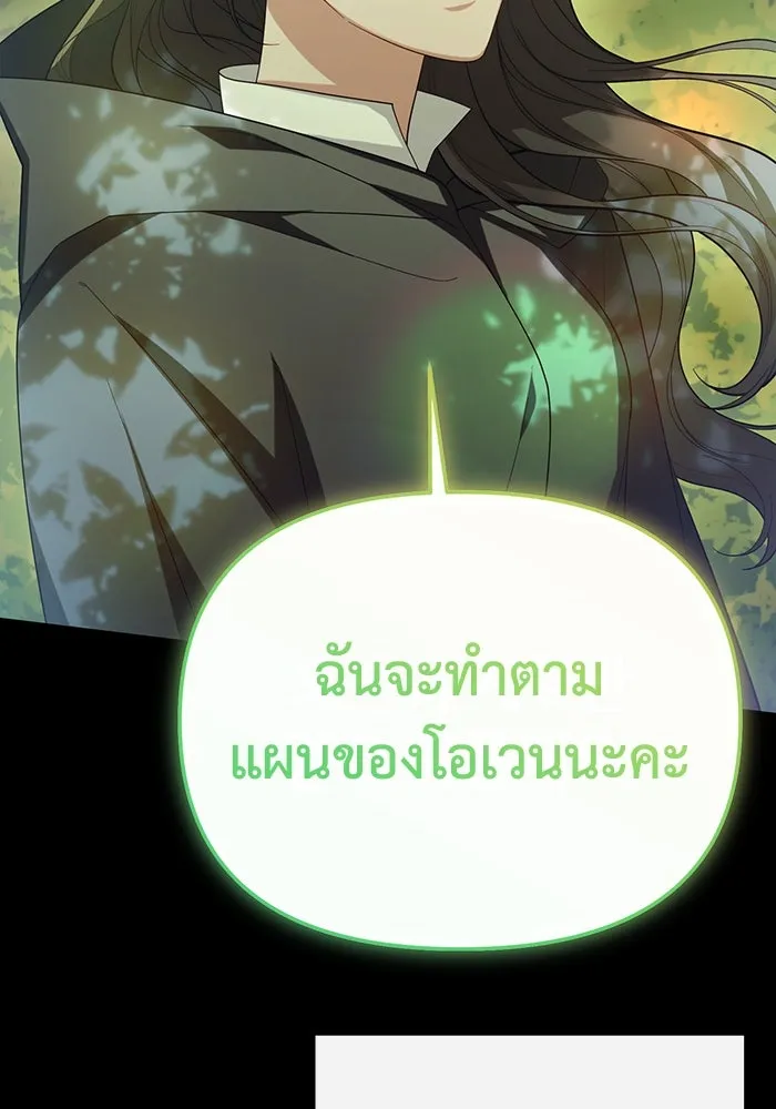 อยู่ดี ๆ ก็มีนางเอกนิยายเป็นเพื่อนบ้าน ตอนที่ 57 รูปที่ 22