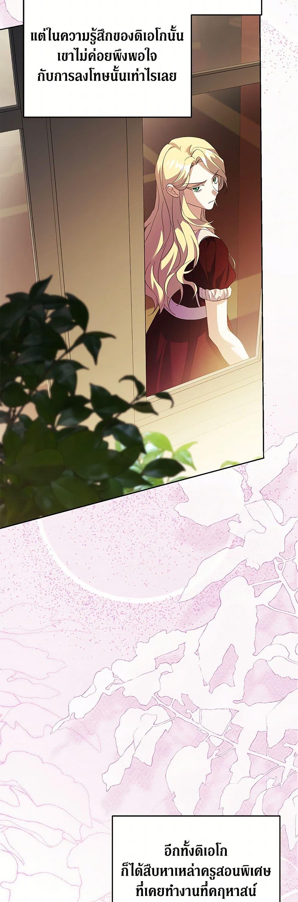 Manga-lc-com อ่านมังงะ อ่านการ์ตูน ออนไลน์ ฟรี Immoral Duke’s Family Needs to be Homeschooled ตอนที่ 1 2 3 4 5 6 7 8 9 10 11 12 13 14 ฟรี ไม่มีโฆษณา Manga-lc - อ่าน มังงะ อ่าน การ์ตูน ออนไลน์ อ่านมังงะ ฟรี