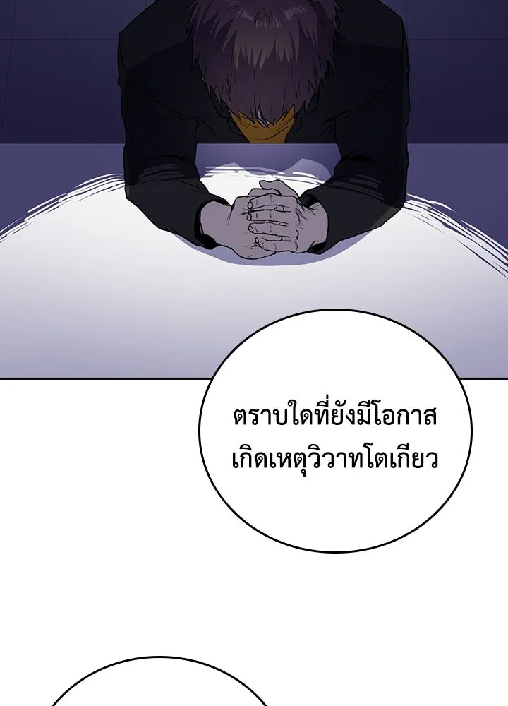 นักเลงกระจอกย้อนเวลามาทวงแค้น ตอนที่ 55 รูปที่ 58