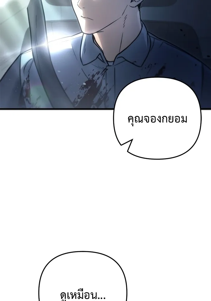 โกดังลับหลังโลกแตก ตอนที่ 6 รูปที่ 151