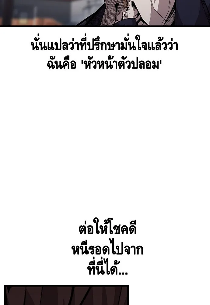 King Game ตอนที่ 63 รีบไปช่วยซะ! รูปที่ 71