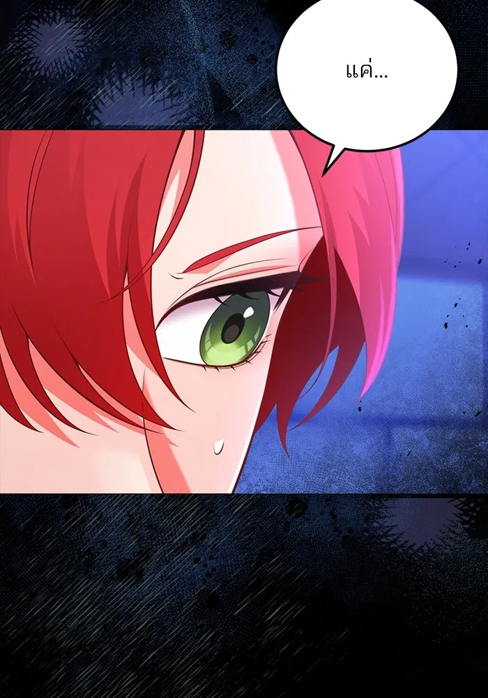 แผนหย่าสามีทรราช ตอนที่ 95 รูปที่ 40