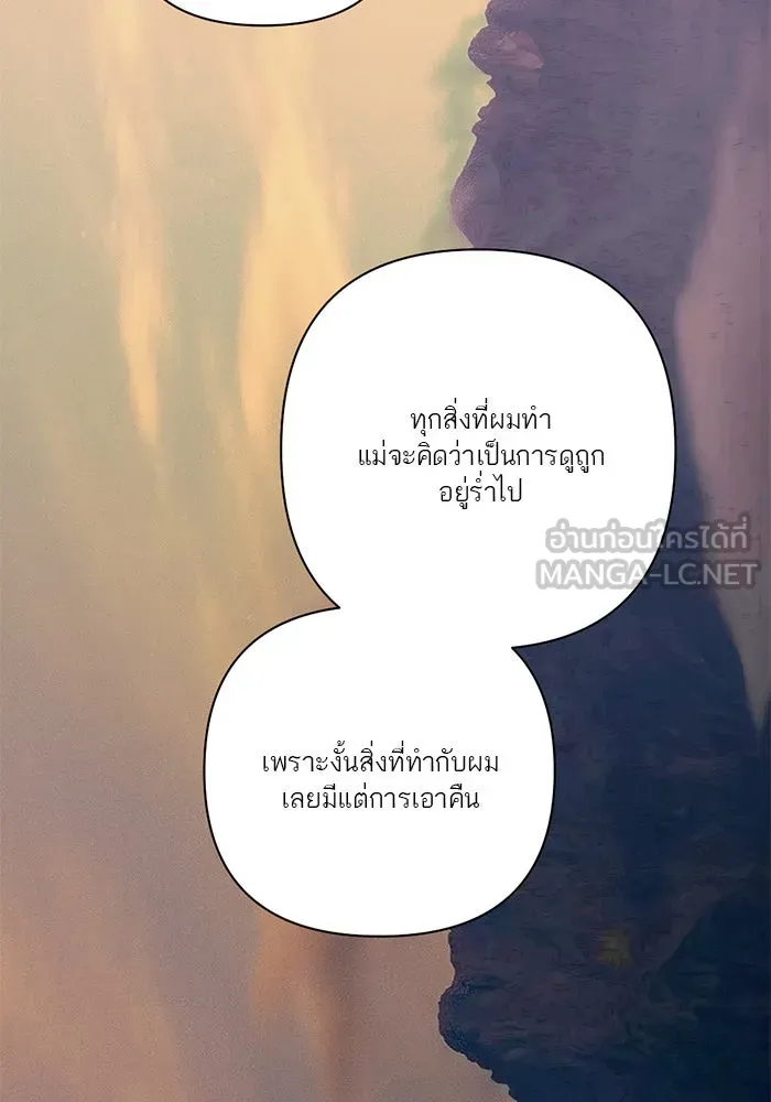 เปย์นี้เพื่อนาย My Sugar Baby ตอนที่ 56 ภาคดีวีนากอมเมเดีย  ฉันคือ รูปที่ 15