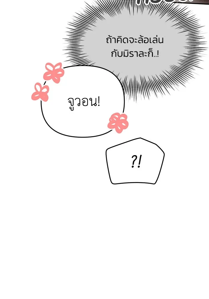 รักน้ำ รักปลา รักเธอนะ ตอนที่ 33 ปลามุ่งมั่น รูปที่ 110