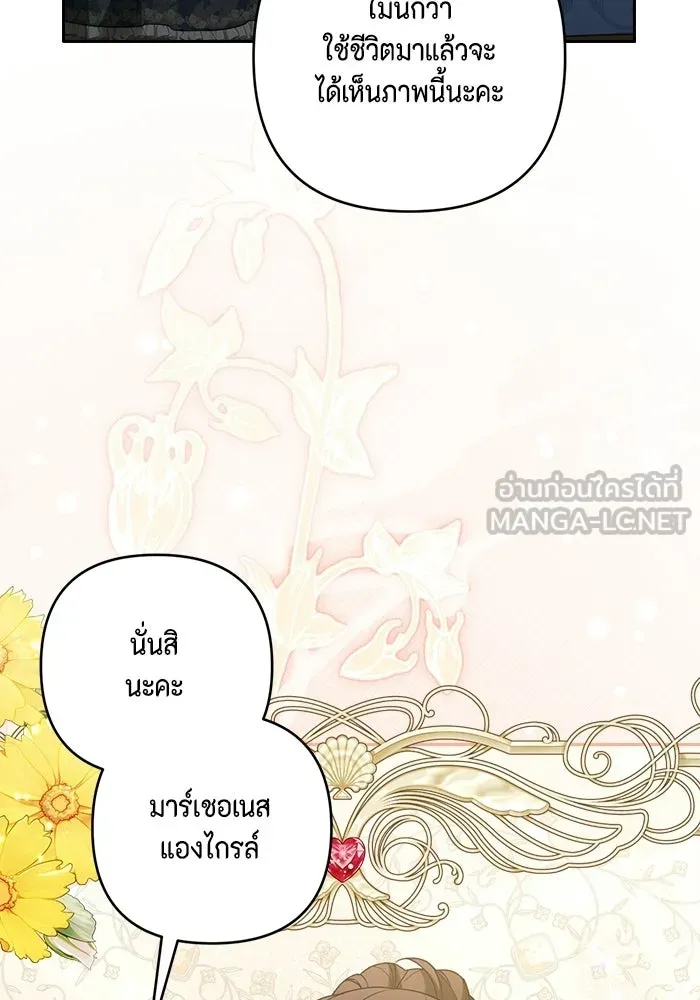 ละครชีวิตลิขิตรัก ตอนที่ 36 รูปที่ 81