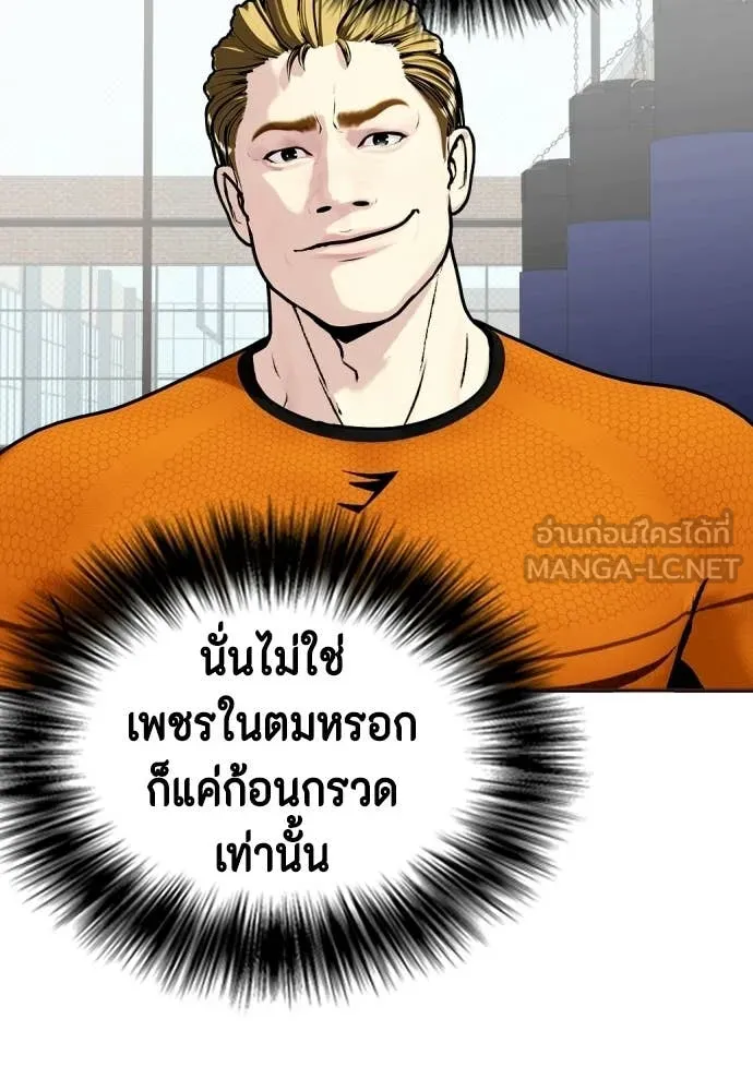หมาหัวเน่า ตอนที่ 163 รูปที่ 44