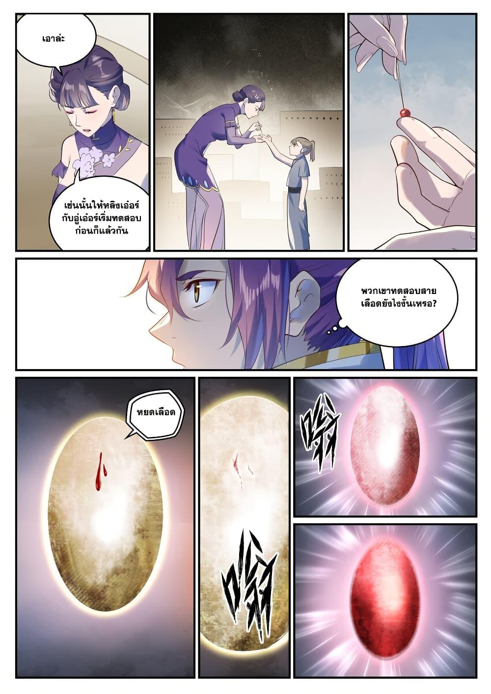 Manga-lc-com อ่านมังงะ อ่านการ์ตูน ออนไลน์ ฟรี Bailian Chengshen ตอนที่ 1 2 3 4 5 6 7 8 9 10 11 12 13 14 ฟรี ไม่มีโฆษณา Manga-lc - อ่าน มังงะ อ่าน การ์ตูน ออนไลน์ อ่านมังงะ ฟรี