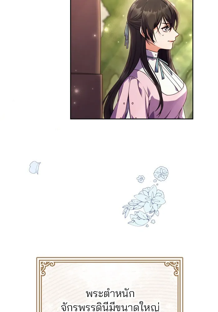 แผนหย่าสามีทรราช ตอนที่ 3 รูปที่ 58