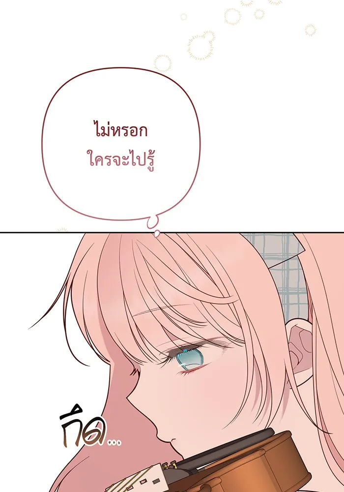 หนูน้อยทรราช ตอนที่ 125 รูปที่ 77